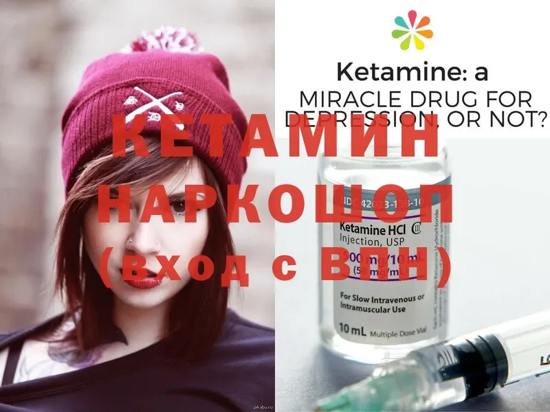 КЕТАМИН ketamine  мега ссылка  Удачный  что такое  